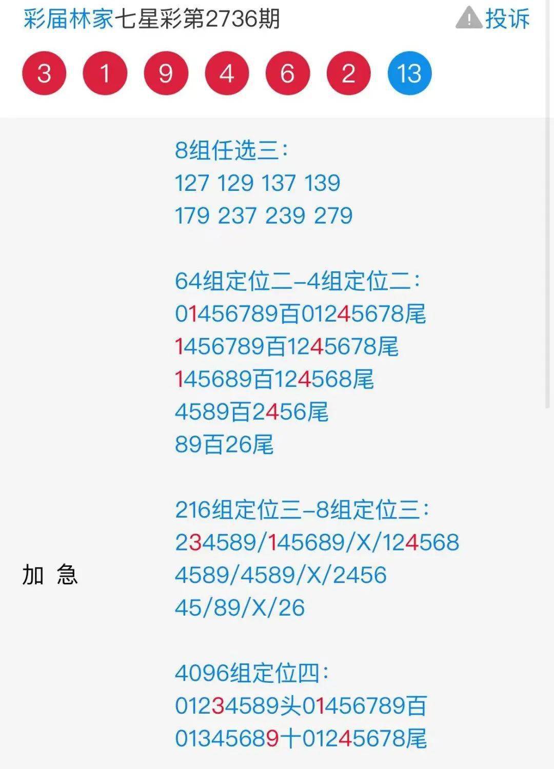 7777788888王中王凤凰网,富强解释解析落实定制版180.354