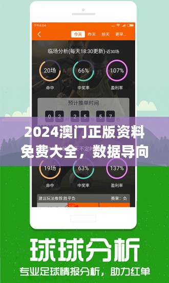 澳门特马免费材料,文明解释解析落实高效版220.320