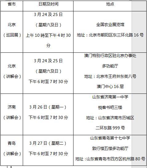 新澳门六资料大全2024资料记,精选解释解析落实