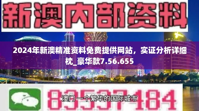 濠江论坛2024免费资料,文明解释解析落实