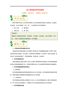 4949彩正版免费资料,富强解释解析落实