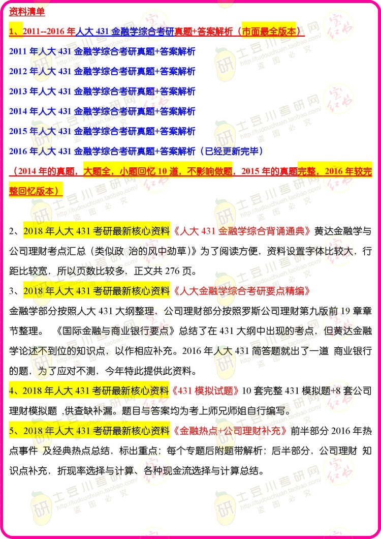 新澳精准资料免费大全,综合研究|文明解释解析落实