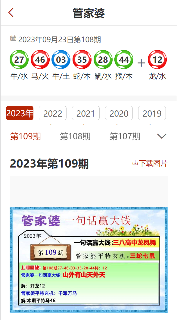 管家婆2024年资料来源|精选资料解析大全