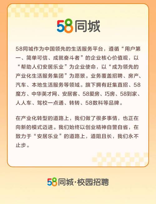 德阳招聘信息丰富多样，58同城成为求职者的首选平台