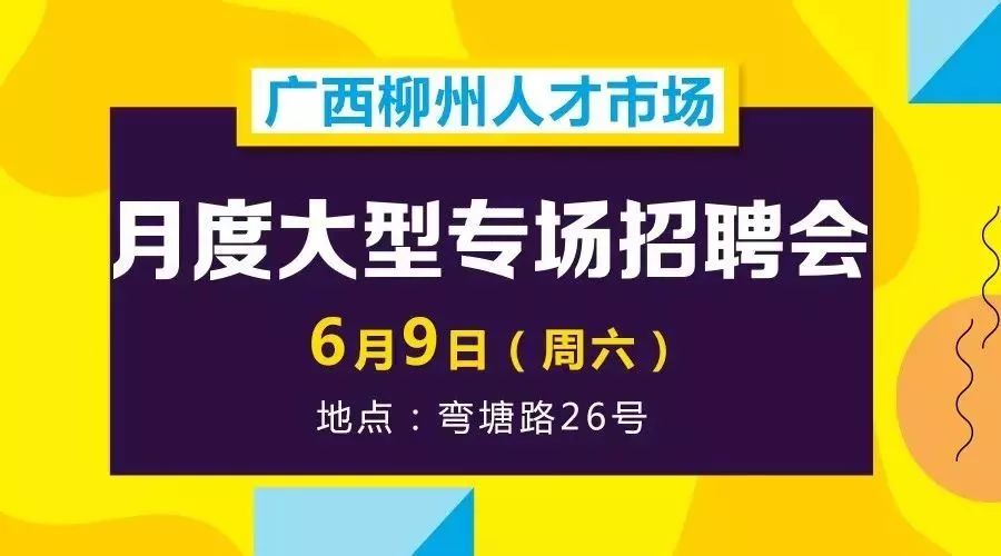 重磅推荐37岁人群就业新机遇，最新招聘信息汇总