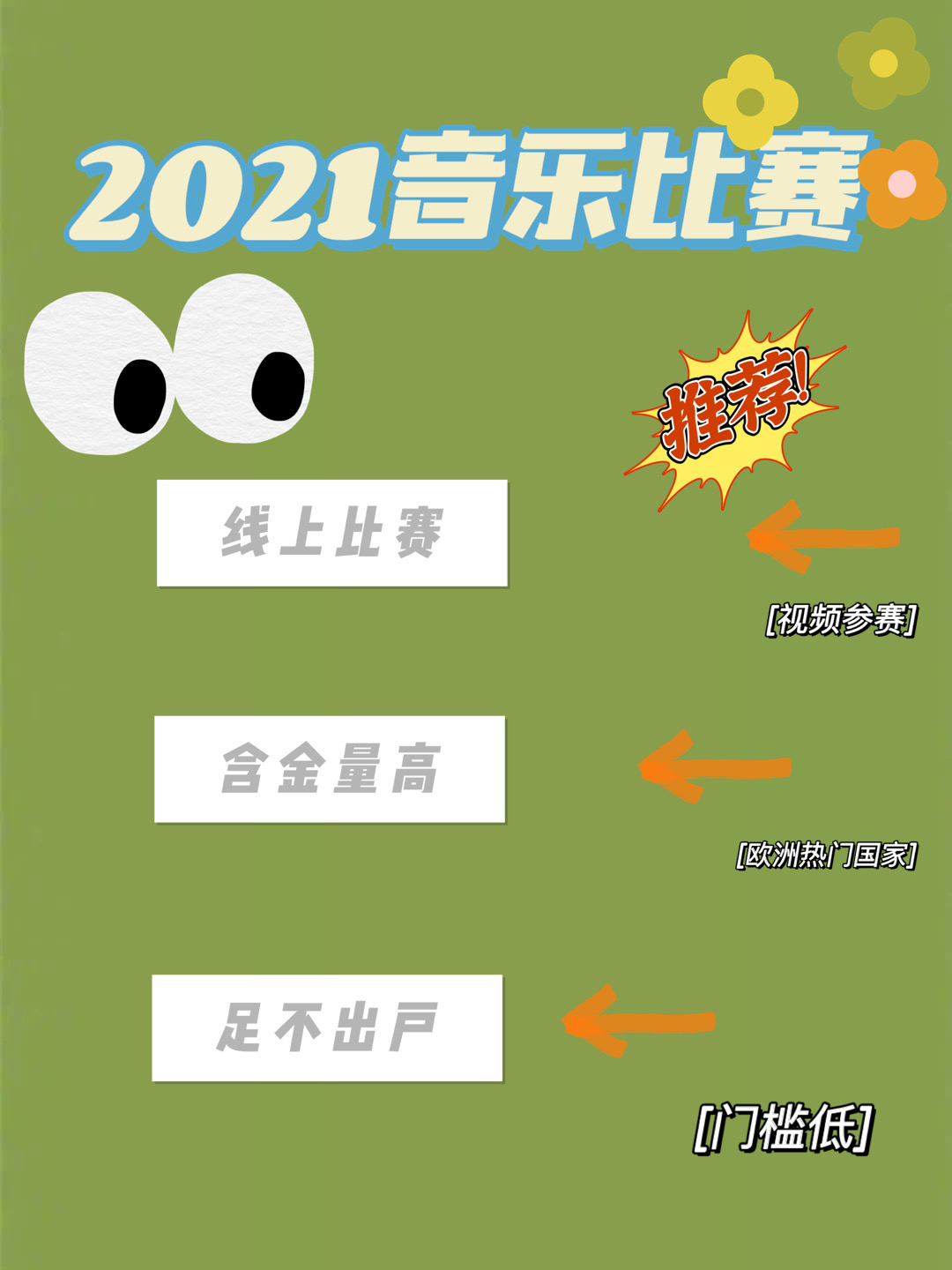 探索2021宝贝音乐网的世界