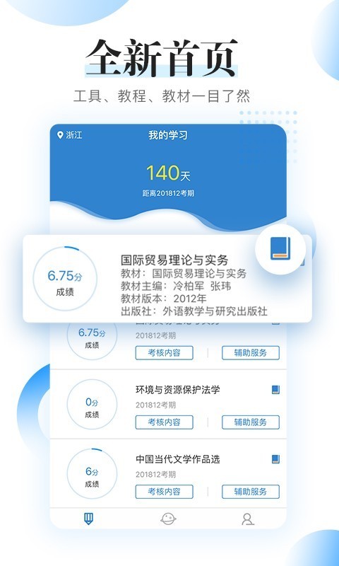 探索360自考网课，一种全新的学习体验