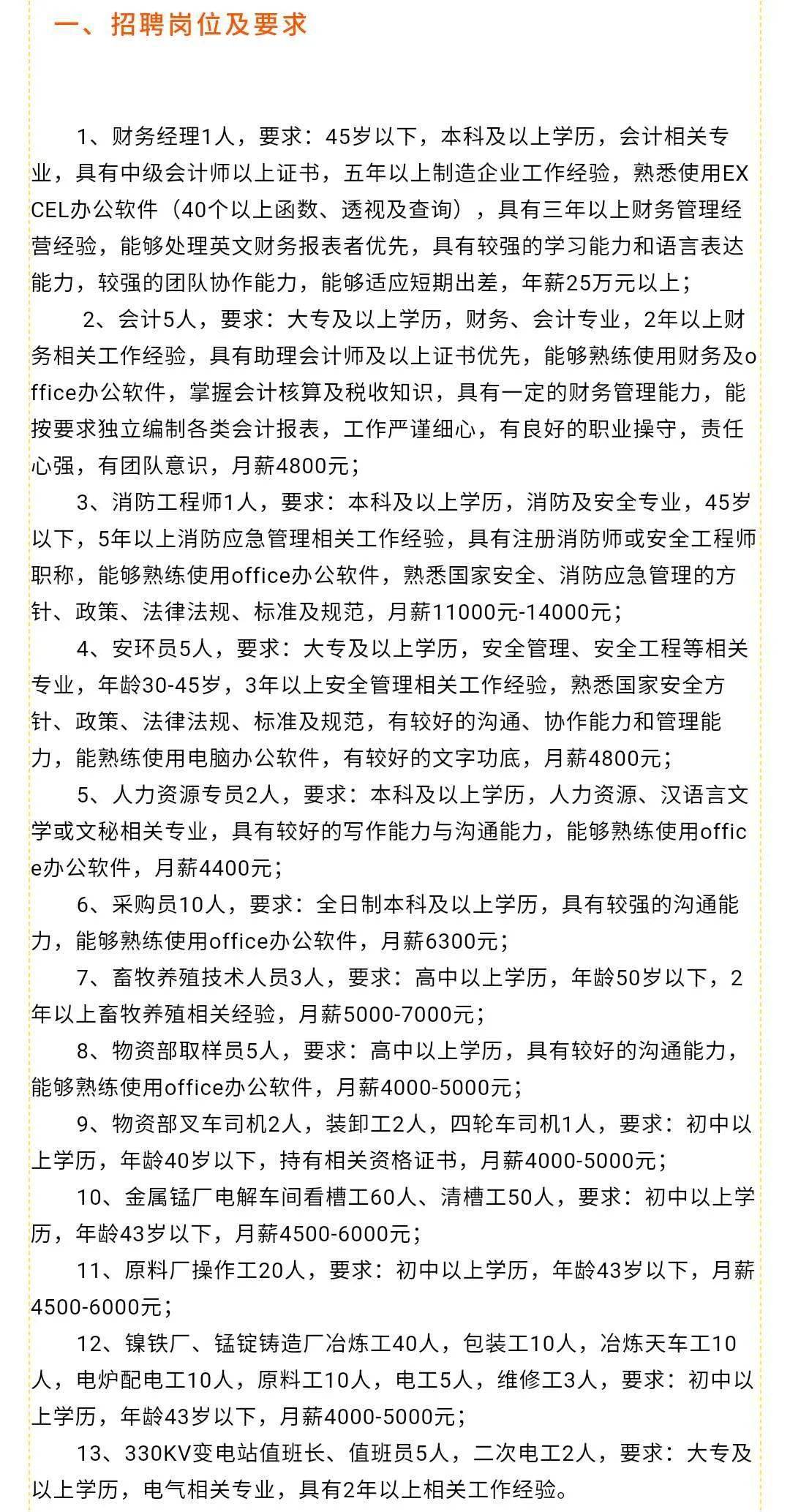 七台河招聘网——连接企业与人才的桥梁（关键词，0464七台河招聘网）