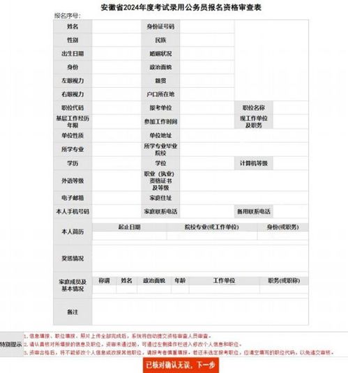 关于公务员报考年龄条件的研究，以34岁考生为例