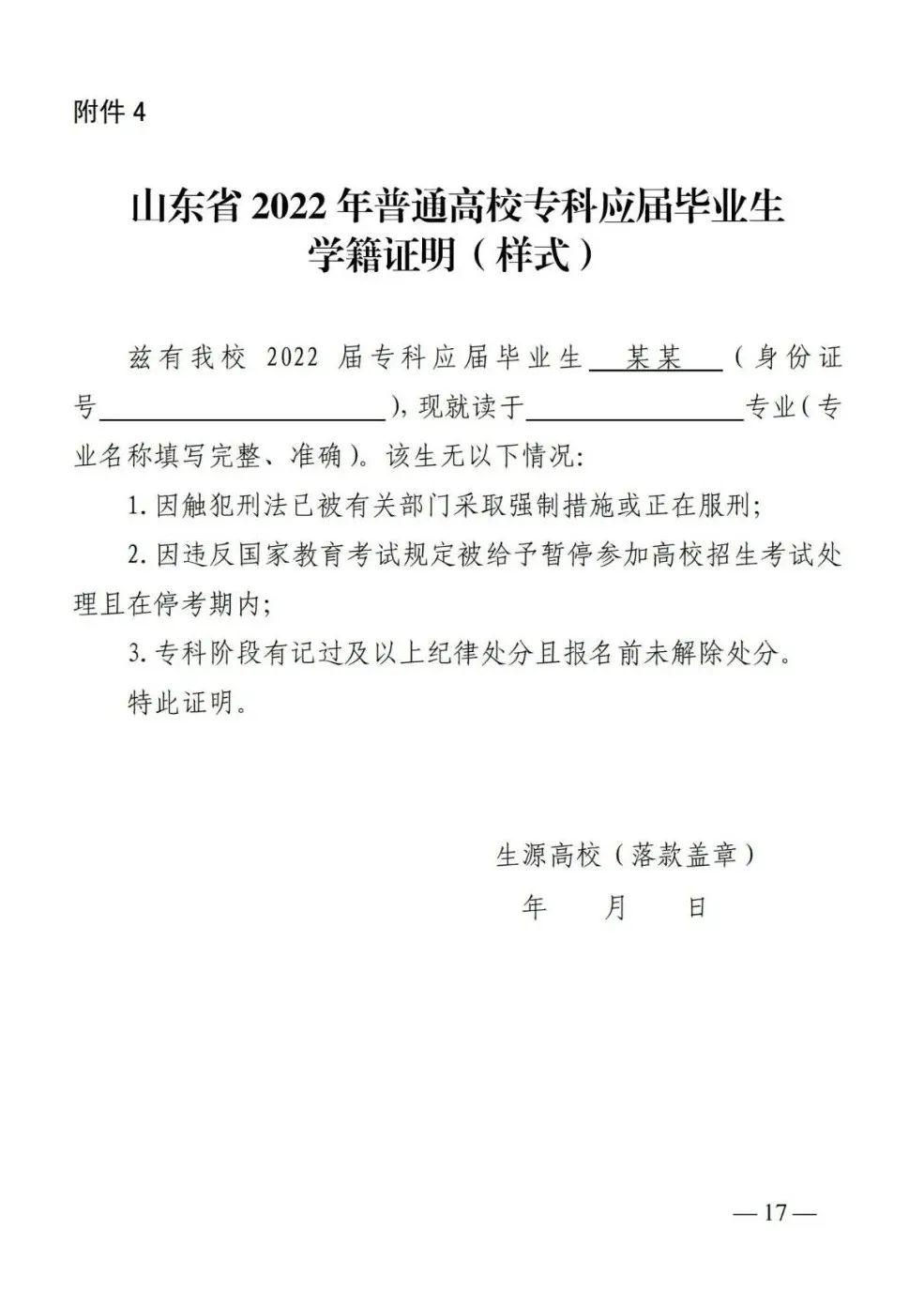 关于2022年专升本报名费用的探讨