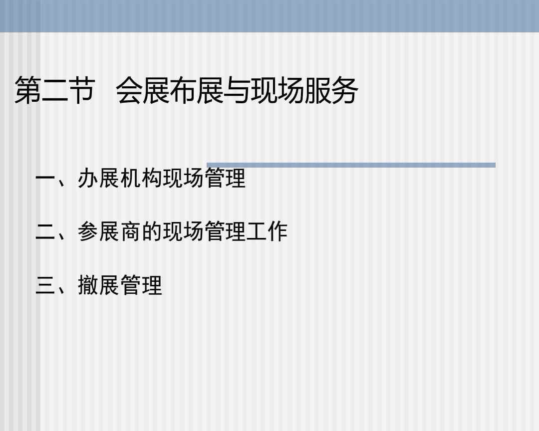 探索365自考网会展管理的奥秘与机遇