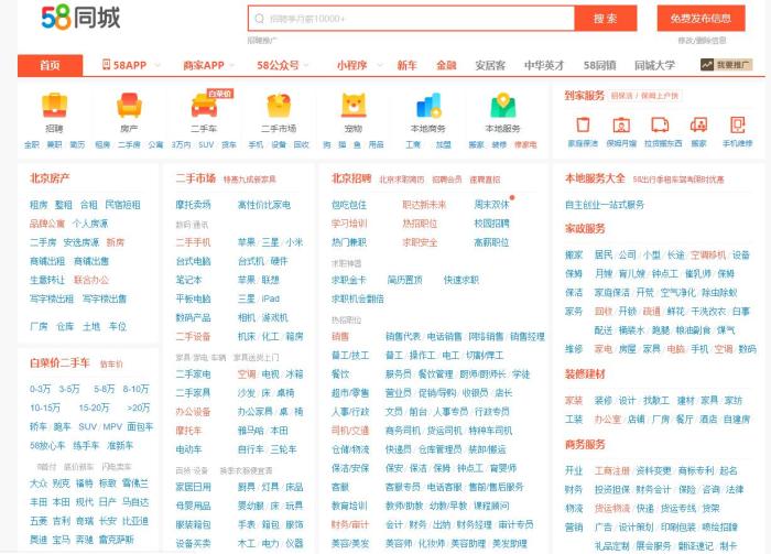 北京保姆招聘，探索58同城平台上的保姆服务