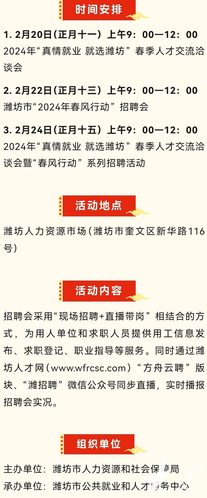 邹平人才网最新招聘动态深度解析