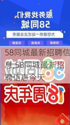 成都保安招聘，探索58同城平台下的机遇与挑战