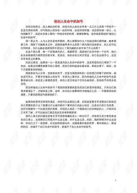 关于3加2专升本的文章